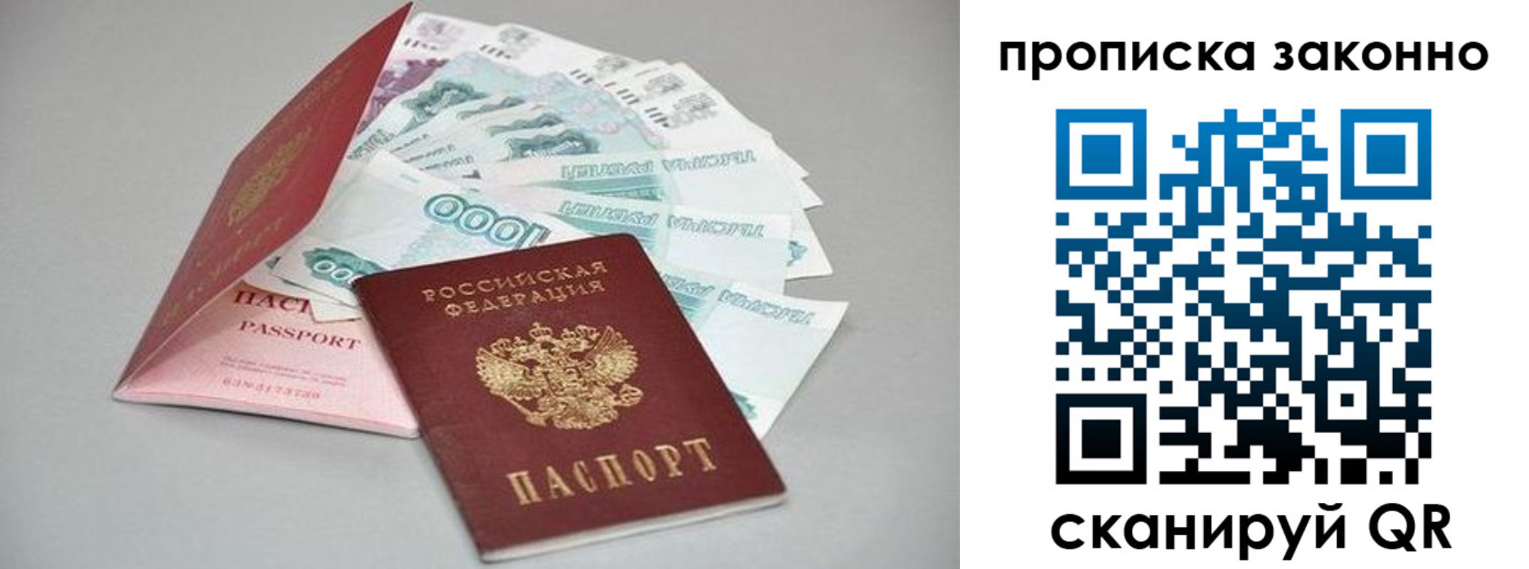 прописка паспорт в Волхове