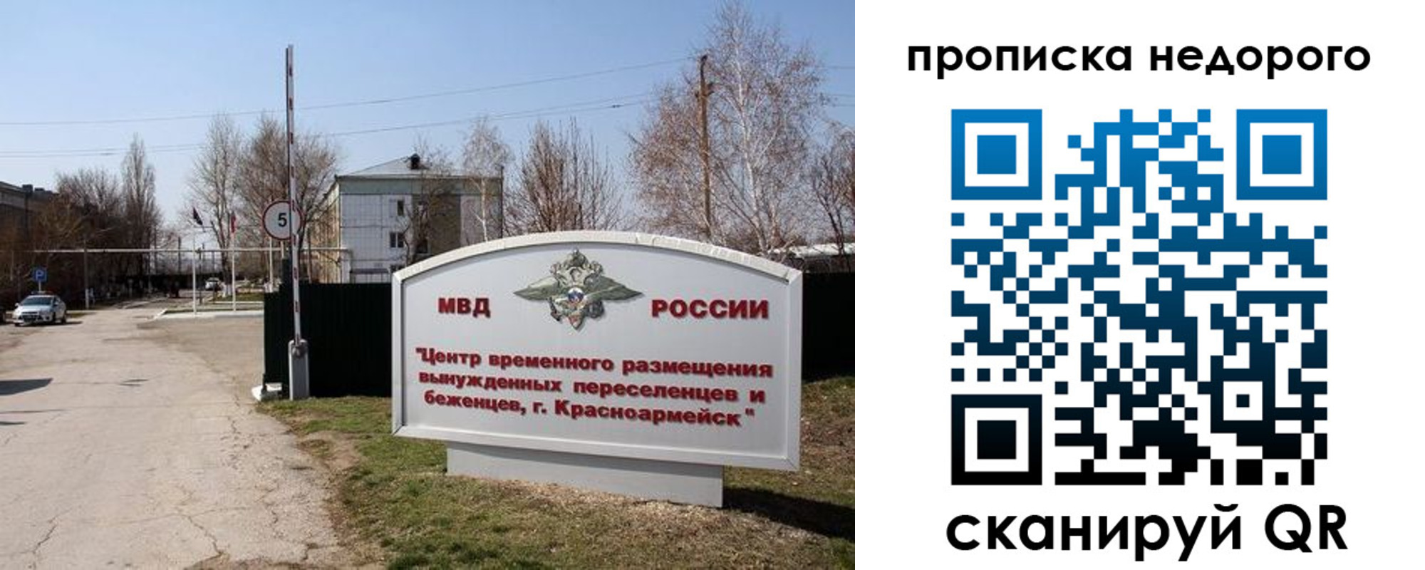 временная регистрация гарантия в Волхове